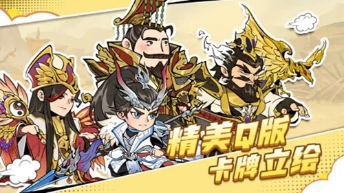 欢乐斗萌将阵容搭配攻略-欢乐斗萌将5个最强阵容