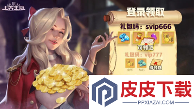 上古王冠0.1折版官方正版