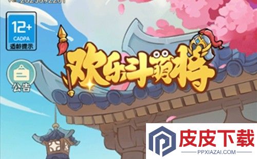 欢乐斗萌将破解版内置菜单