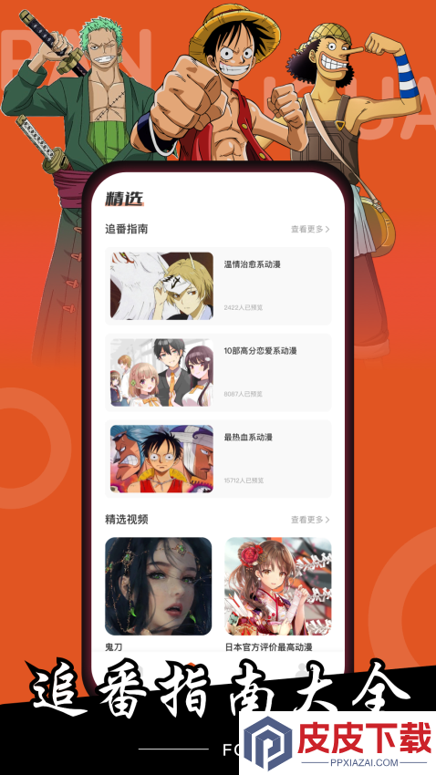 潘木瓜app官方版下载安装