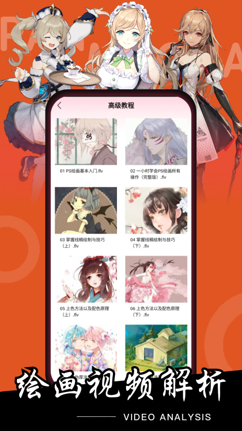 潘木瓜app官方版下载安装