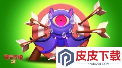 弓箭传说2破解版无限钻石下载