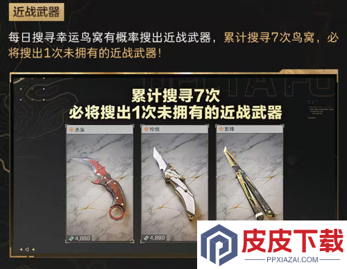 三角洲行动元旦活动