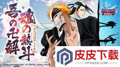境界死神激斗邀请码合集