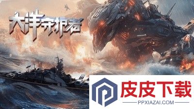 大洋守护者100抽兑换码