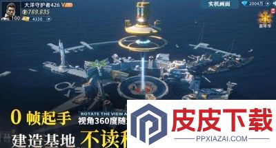 大洋守护者最强阵容推荐