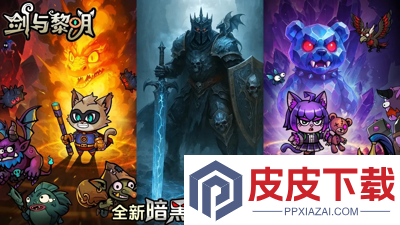 剑与黎明破解版下载
