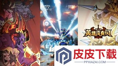 英雄没有闪法师流派推荐
