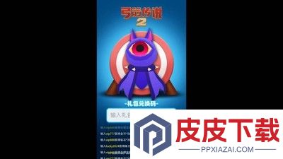 弓箭传说2最强符文搭配