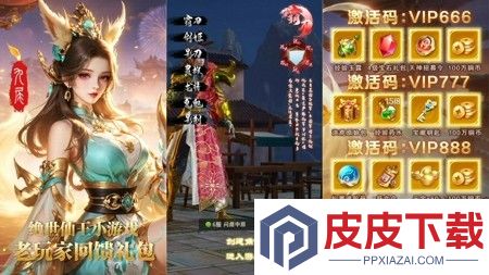 仙域轮回兑换码全部有效