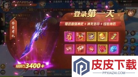 仙域轮回兑换码全部有效