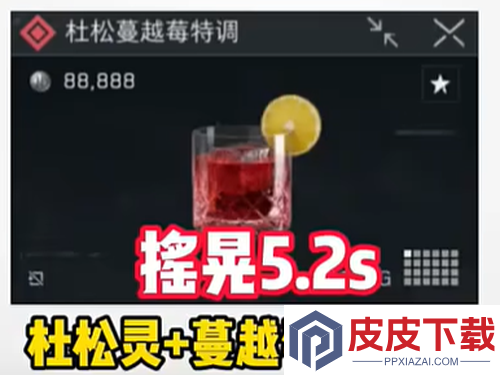 三角洲行动特调饮品全效果一览
