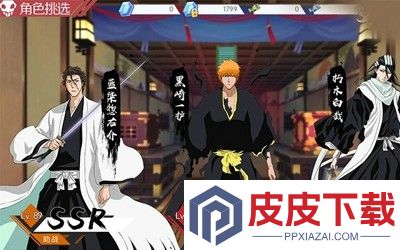 境界死神激斗最强角色排行