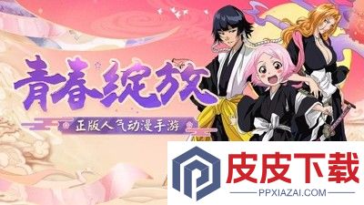 境界死神激斗破解版无限魂玉