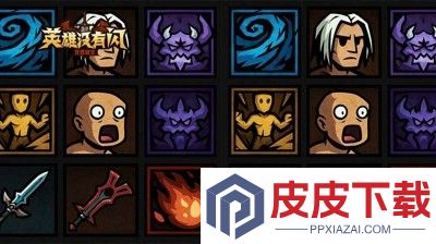 英雄没有闪破解版无限钻石无限金币