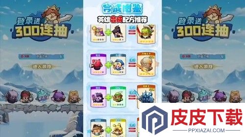 永远的蔚蓝星球绝世英雄选哪个