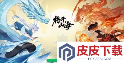 格斗山海兑换码最新合集