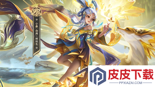 王者荣耀返场皮肤