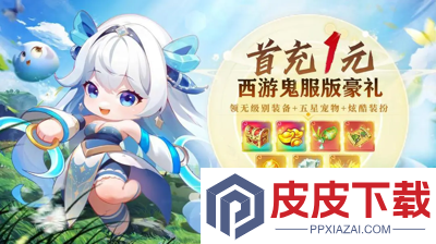 大圣神威0.1折下载