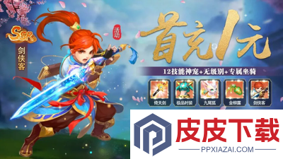 大圣神威0.1折下载