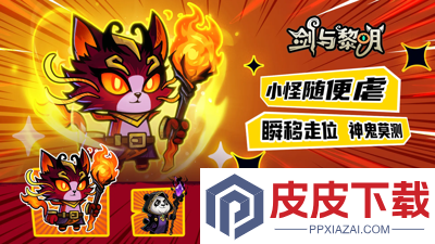 剑与黎明天赋加点推荐