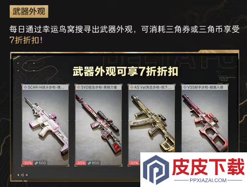 三角洲行动元旦活动必出怜悯吗