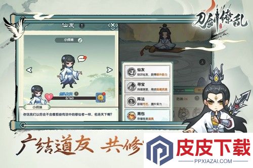 刀剑缭乱破解版下载