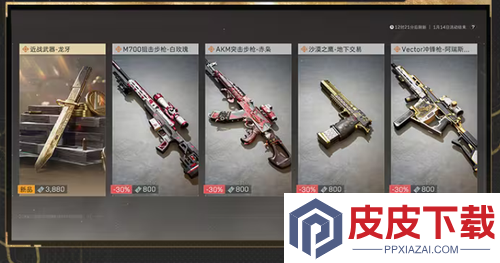 三角洲行动龙牙是免费送的吗