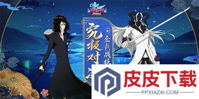 境界死神激斗最强阵容