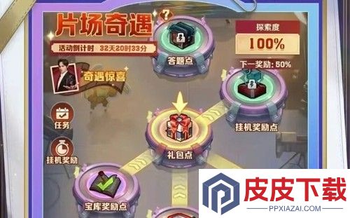 向僵尸开炮片场奇遇联动活动