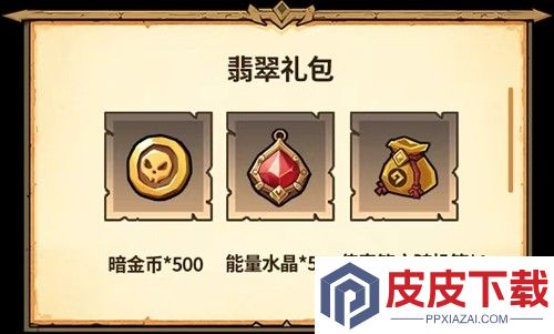 英雄没有闪无限代金券下载