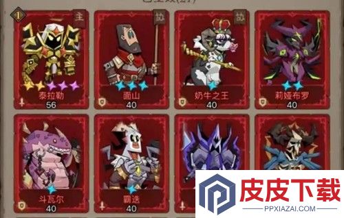 英雄没有闪无限代金券下载