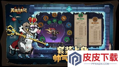 英雄没有闪无限代金券下载