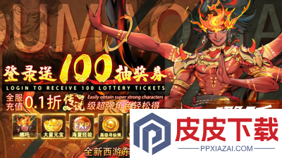 西游冒险兑换码全新