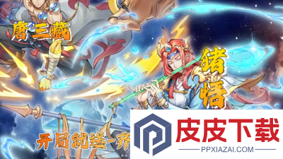 西游冒险兑换码全新