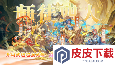 西游冒险最强阵容搭配