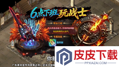 全战觉醒职业选择