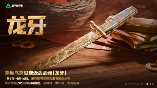 三角洲行动龙牙定价是多少-三角洲行动龙牙多少钱