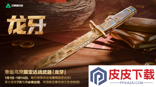 三角洲行动龙牙多少钱