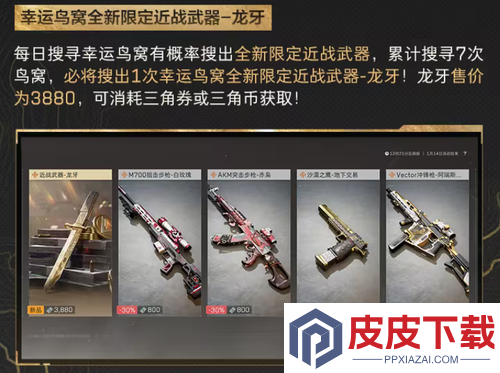 三角洲行动龙牙多少钱