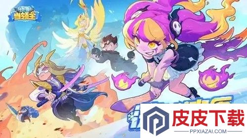 快来当领主兑换码最新版2026