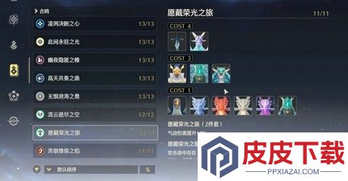 鸣潮卡提希娅声骸推荐