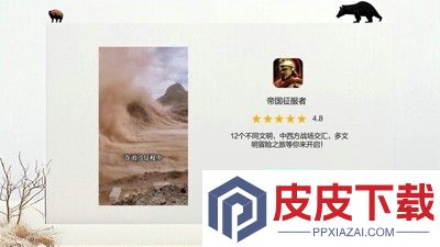 帝国征服者破解版游戏(内置菜单)