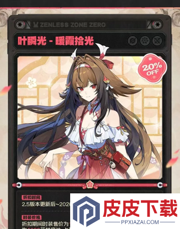 绝区零2.5福利一览
