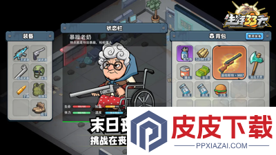 生存33天废墟之城被树挡住的房子怎么进去