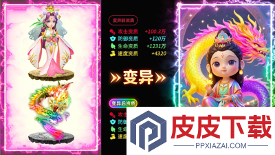 蓝空幻想宠物搭配