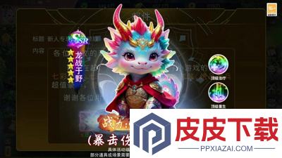 蓝空幻想宠物搭配