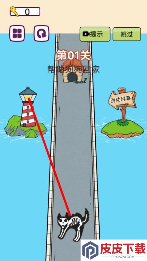 狗狗历险记游戏最新版下载