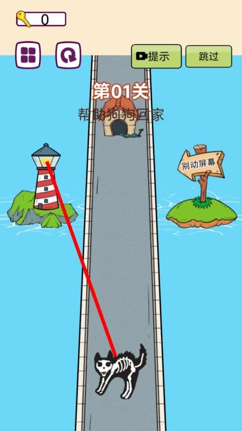 狗狗历险记游戏最新版下载