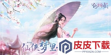 仙梦奇缘兑换码是多少